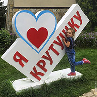 Санаторий &laquo;Крутушка&raquo;
