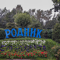 Санаторий-профилакторий &laquo;Родник&raquo; Череповец