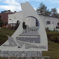 Санаторий «Курьи» — фото