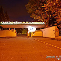 ФГБУ Санаторий им.&nbsp;М. И. Калинина Минздрава России (Ессентуки)
