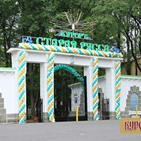Курорт &laquo;Старая Русса&raquo;