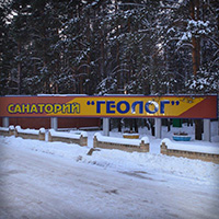 Санаторий &laquo;Геолог&raquo;