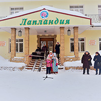 Санаторий &laquo;Лапландия&raquo;