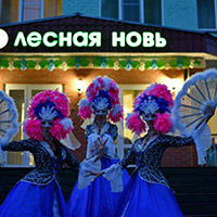 Санаторий &laquo;Лесная Новь&raquo;