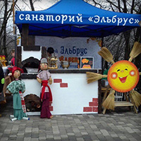 Санаторий &laquo;Эльбрус&raquo;