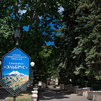 Санаторий &laquo;Эльбрус&raquo;