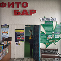ЛПУ профсоюзов &laquo;Санаторий им.&nbsp;М. Ю. Лермонтова&raquo;
