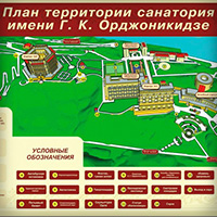 Санаторий им.&nbsp;Г. К. Орджоникидзе (Кисловодск)