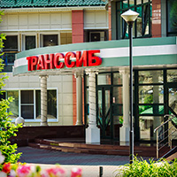 Санаторий &laquo;Транссиб&raquo;