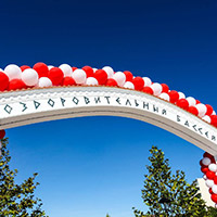 Санаторий &laquo;Сакрополь&raquo;