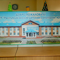 Республиканский детский санаторий «Юськи» для лечения туберкулёза