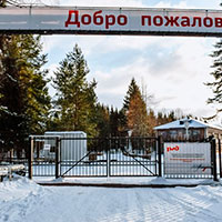 Лечебно-оздоровительный комплекс &laquo;Сахареж&raquo;